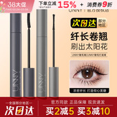 unny睫毛膏纤长浓密卷翘打底定型液黑色棕色捷毛轻巧不易晕染新手
