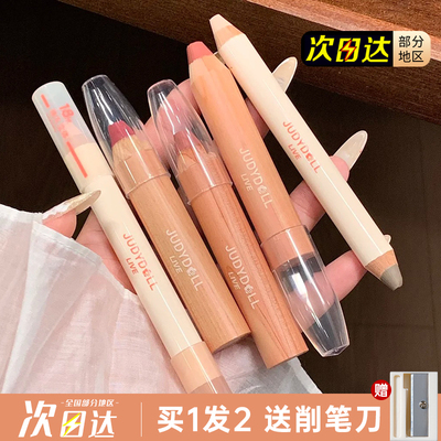 Judydoll橘朵唇颊多用笔唇釉唇线