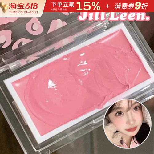JILLLEEN腮红膏中国膨胀色提亮