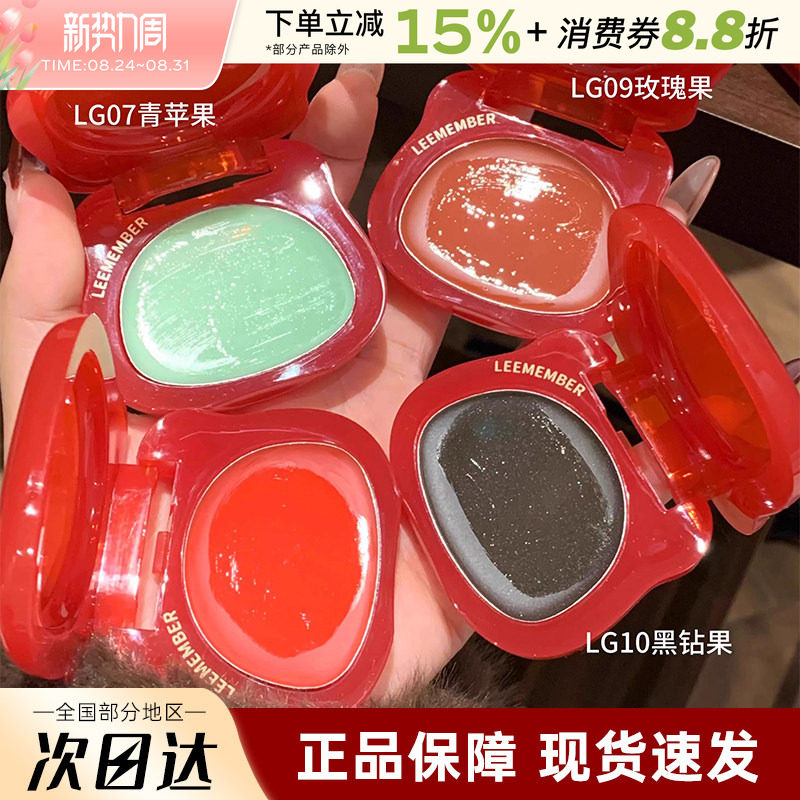 LEEMEMBER荔萌圣诞小熊水光腮红膏水光肌青苹果高光修容多用膏
