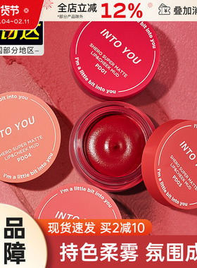into you罐装唇泥342唇釉em05哑光12雾面pd02小众302口红intoyou