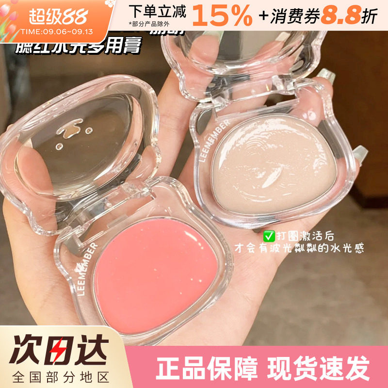 LEEMEMBER/荔萌水光腮红膏中国图片