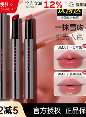 aztk唇冻唇釉口红裸色mj02镜面水光唇蜜玻璃唇女保湿滋润atzk学生