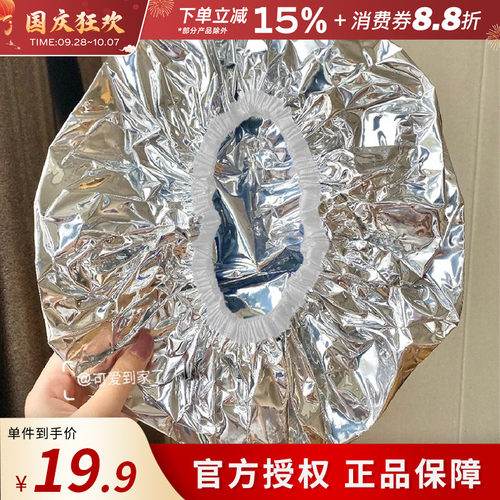 aarye安野屋蒸发帽恒温铝箔发帽