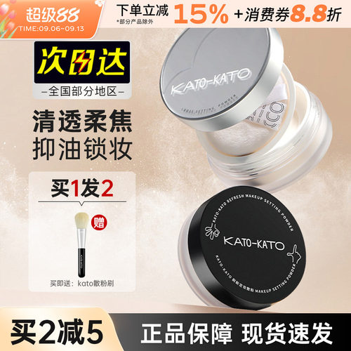 KATO散粉女定妆粉控油定妆持久混干油皮柔焦蜜粉饼遮瑕不易脱妆