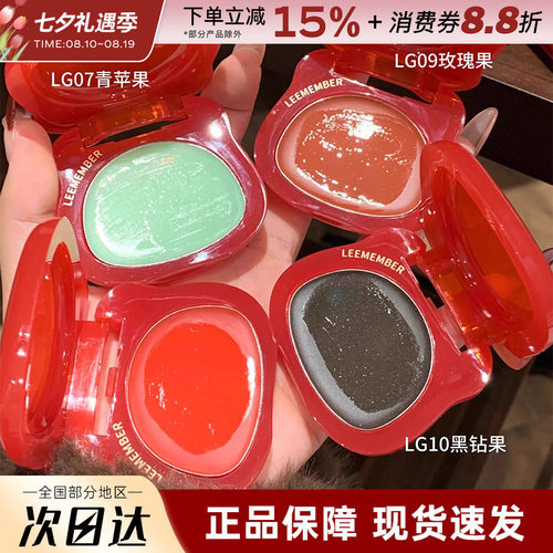 中国LEEMEMBER/荔萌水光腮红膏