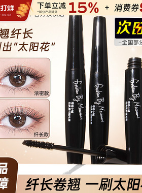 thefaceshop菲诗小铺黑杆睫毛膏纤长浓密卷翘持久定型不易晕染女