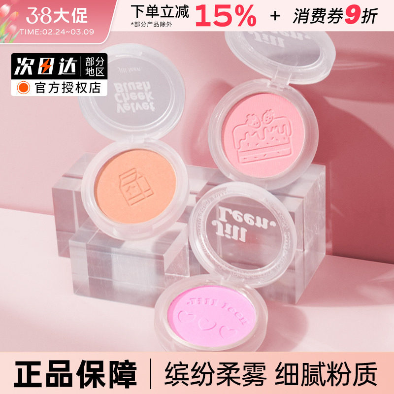 JILL LEEN腮红蜜桃粉珠光哑光高光jillleen腮紫腮蓝易梦玲同款女