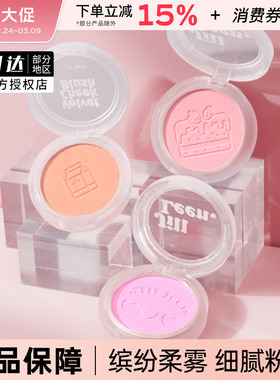 JILL LEEN腮红蜜桃粉珠光哑光高光修容jillleen腮紫易梦玲同款女