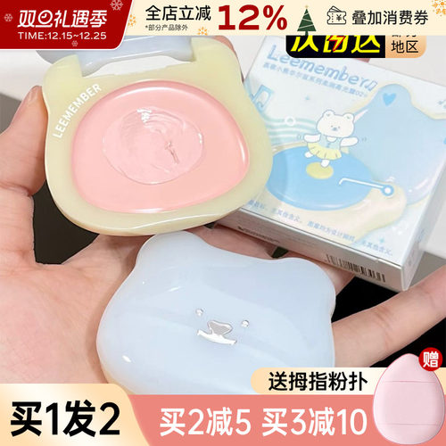 中国LEEMEMBER/荔萌高光霜水光肌