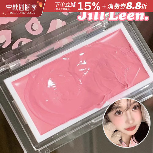 JILLLEEN腮红膏中国膨胀色提亮