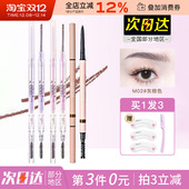 FLORTTE花洛莉亚双头极细眉笔眉粉防水持久不易脱色花落利亚眉膏