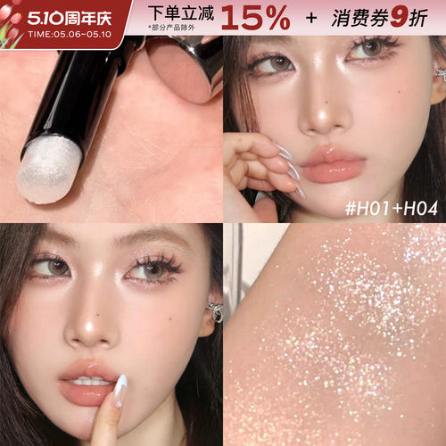 Joocyee/酵色钻石高光棒爆闪
