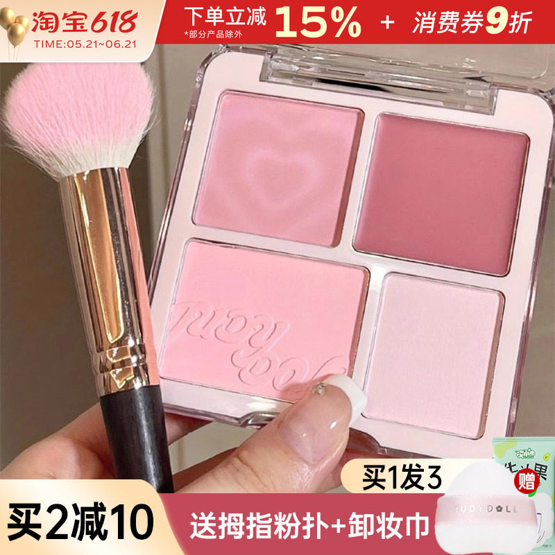 Judydoll橘朵腮红高光多用膏收缩膨胀氛围色晒红哑光面部提亮定妆