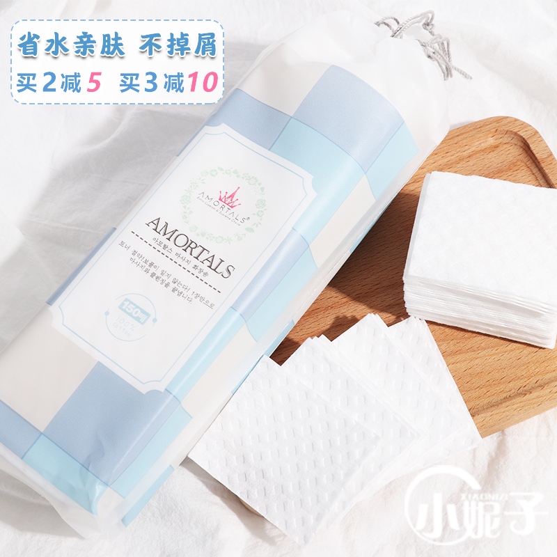 12月01日最新优惠韩国正品amortals尔木萄省水化妆棉
