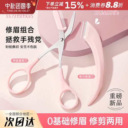 GECOMO/格蒙修眉刀套装男女初学