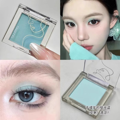 TINGTYL单色眼影蓝绿色2025新款