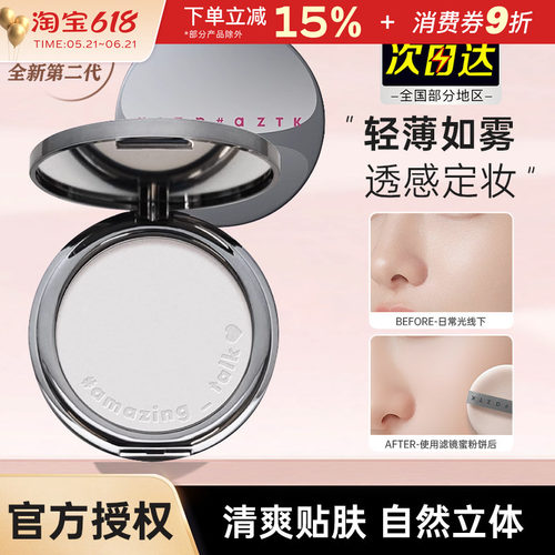 中国AZTK/菁之蜜粉饼持久防水