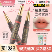 OUTOFOFFICE双头雾嘟笔唇线笔lp701丰唇裸色OOO雾都唇膏口红唇笔