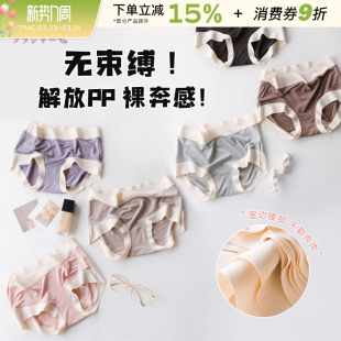 SINMIRE无痕布丁内裤 冰淇淋莫代尔棉超薄透气裸感蕾丝中腰女士