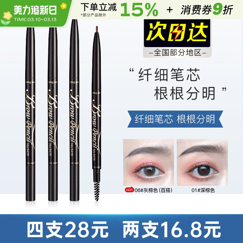 卡其卡奇色彩极细眉笔眉粉根根分明野生眉持久棕色双头自然正品