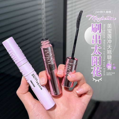 美宝莲纽约冲天翘睫毛膏