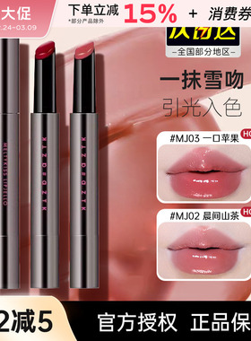 aztk唇冻唇釉口红裸色mj02镜面水光唇蜜玻璃唇女保湿滋润atzk学生