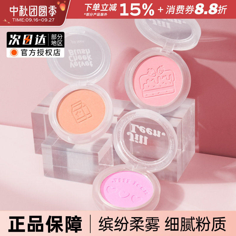 珠光带闪奶油橘高光提亮肤色腮红图片