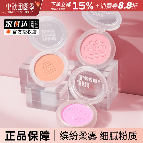珠光带闪奶油橘高光提亮肤色腮红