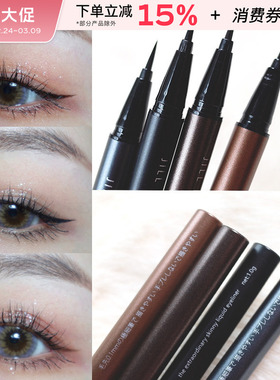 JILL LEEN眼线液笔极细持久不易晕染速干棕色眼线笔定妆新手正品