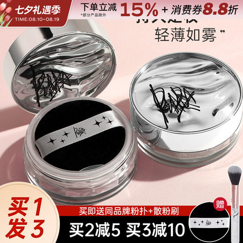 中国PIARA/佩冉散粉定妆多种肤质