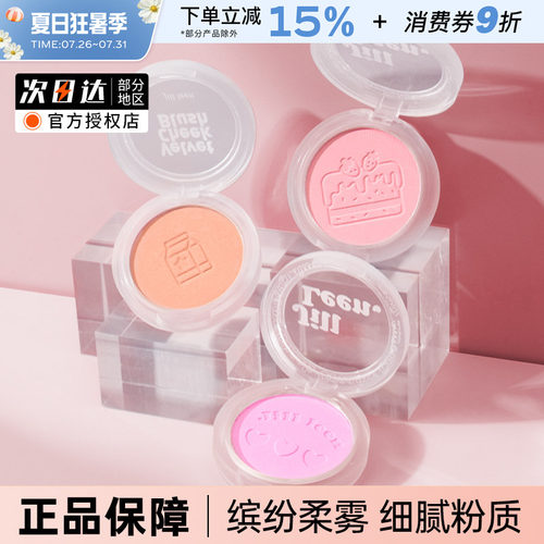 珠光带闪奶油橘高光提亮肤色腮红