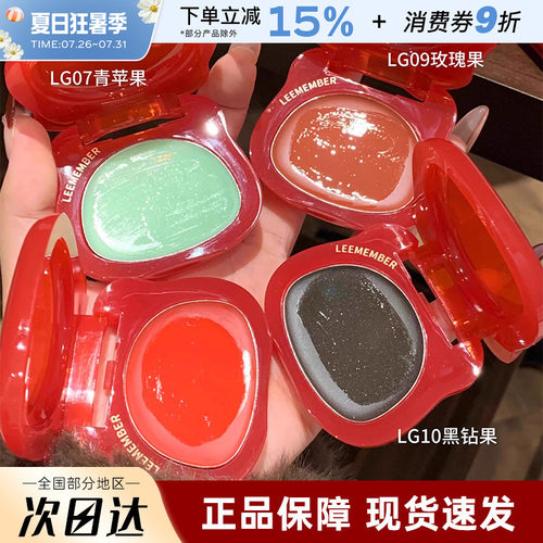 中国LEEMEMBER/荔萌水光腮红膏