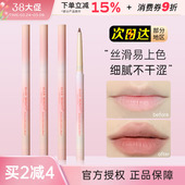 缔葭DIJIA唇线笔裸色哑光美人在骨b003高光阴影唇笔001卧蚕蒂瑕霞