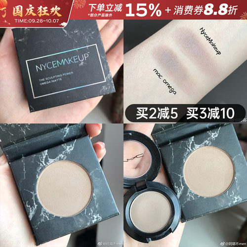 NyceMakeup灰棕调鼻影omega平替