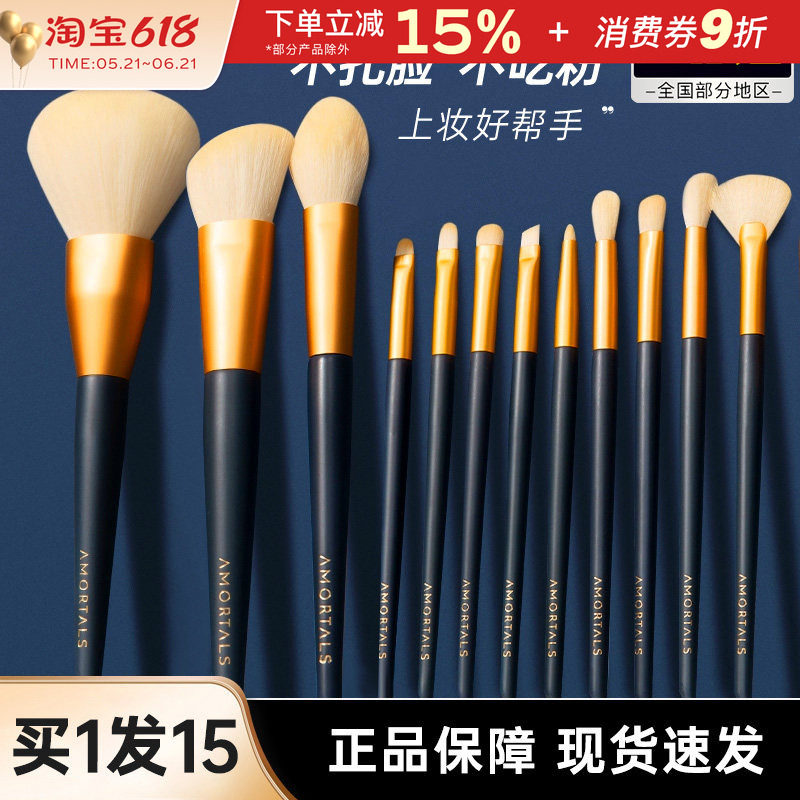 尔木萄化妆刷散粉刷腮红眼部眼影刷软毛全套刷便携修容刷子套装葡
