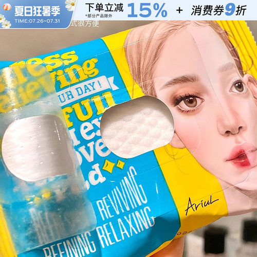 眼唇卸妆巾一次性深层清洁