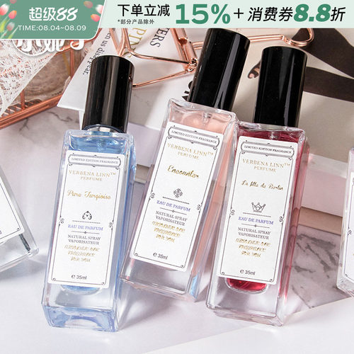 VERBENALINN持久留香香水柏林