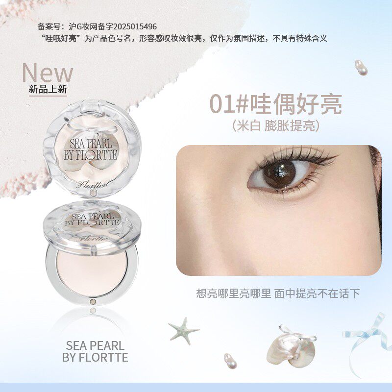 thumbnail for FLORTTE Floria BUNNY co-branded monochrome high-gloss powder glass sea matte contour naturally brightens