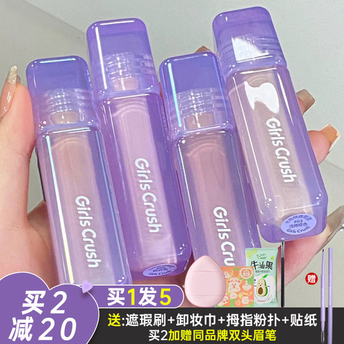 GIRLSCRUSH遮瑕液瑕疵隐形提亮