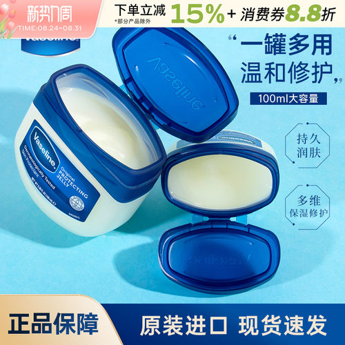 凡士林Vaseline经典晶冻润唇膏