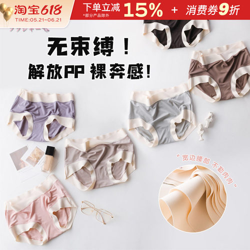 SINMIRE莫代尔无痕内裤透气女