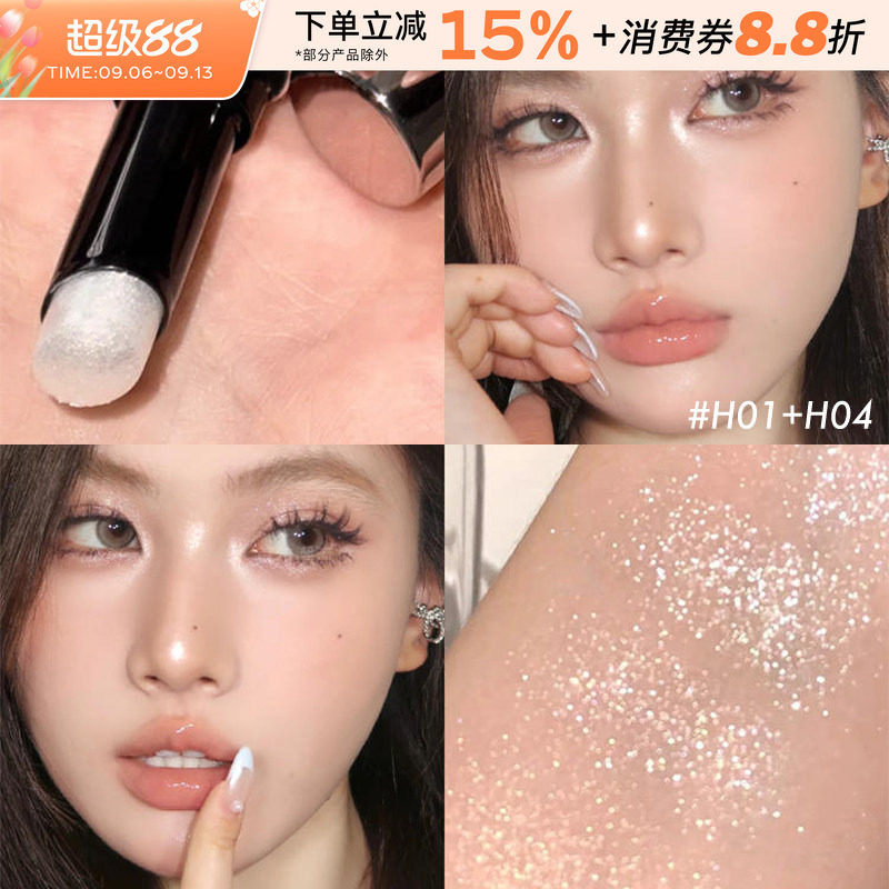 Joocyee/酵色钻石高光棒爆闪图片