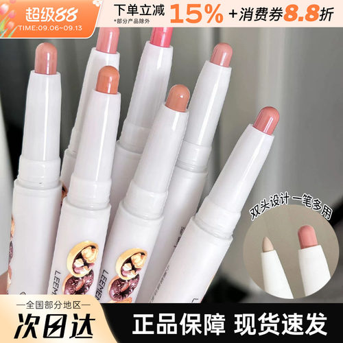 LEEMEMBER/荔萌小熊烘焙坊唇线笔