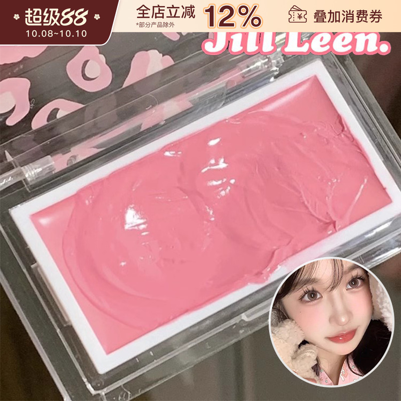 JILLLEEN腮红膏中国膨胀色提亮