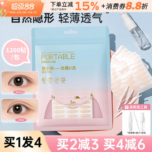UKISS网纱蕾丝双眼皮贴