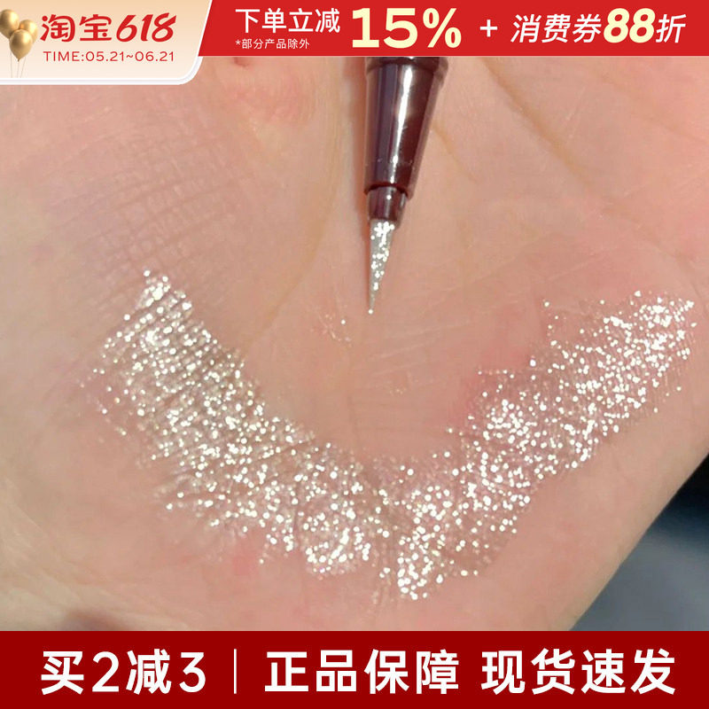 柚子小西眼线液笔极细持久不易晕染眼线笔眼影液体高光卧蚕提亮笔