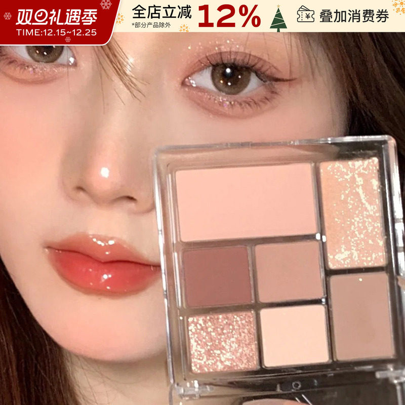 juduo橘朵眼影盘124色七色大地