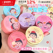 樱桃小丸子ip联名 唯资拍拍气垫腮红水光多用膏自然哑光提亮修容
