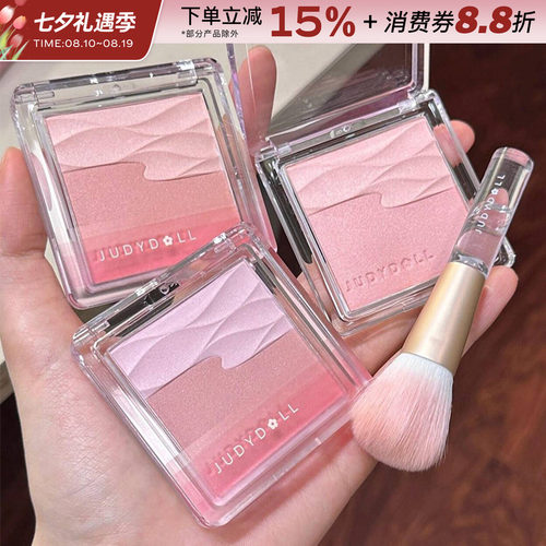 JudydoLL橘朵水缎光腮红双色显白